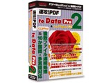 ���U!PDF to Data 2 Pro & from Paper 2 Pro