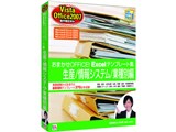 ���܂���OFFICE! Excel�e���v���[�g�W ���Y/���V�X�e��/�Ǝ�ʕ� Vista/Office2007�Ή���
