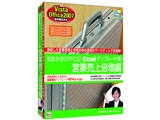���܂���OFFICE! Excel�e���v���[�g�W �c�Ɣ���{���� Vista/Office2007�Ή���