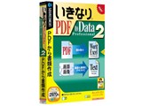 �����Ȃ�PDF to Data Professional 2