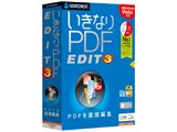 �����Ȃ�PDF EDIT 3