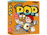 �X�O�ł���POP!! ��������