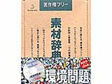�f�ގ��T Vol.44 ������