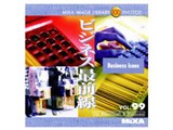 Mixa Image Library Vol.99 �r�W�l�X�őO�� ���i�摜