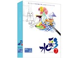 水彩7 製品画像