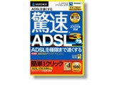 ADSL3 i摜