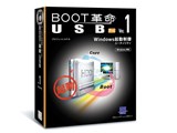 BOOT�v��/USB Ver.1 Pro ���i�摜