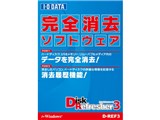 DiskRefresher3 D-REF3