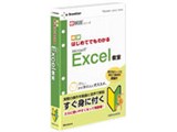 e����V���[�Y �͂��߂Ăł��킩�� Microsoft Excel ����