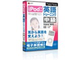 iPod�Ή� �p��g���[�j���O ���� ���i�摜