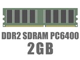 DIMM DDR2 SDRAM PC6400 2GB 製品画像