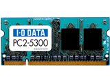 SDX667-2Gx2 (SODIMM DDR2 PC2-5300 2GB 2枚組)