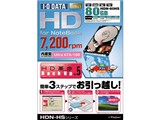 HDN-80HS (80G 9.5mm) ���i�摜