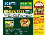 GV-MVP/RX3S ���i�摜