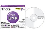 DRM120WTY10S (DVD-RAM 3�{�� 10���g) ���i�摜