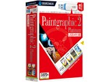 Paintgraphic 2 Platinum USB�������� ���i�摜