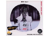 �n���f��100 �V�NVol.1 ���i�摜