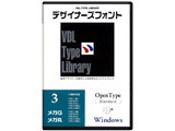 VDL TYPE LIBRARY �f�U�C�i�[�Y�t�H���g OpenType Vol.3 ���KG�E���K��