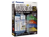 Panasonic - 読取革命 ver.15 OCRソフト Amazon.co.jp: 読取革命Ver.15 製品版 : PCソフト