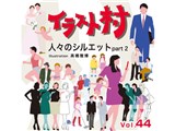 �C���X�g�� Vol.44 �l�X�̃V���G�b�g part2