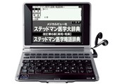 医療従事者向けの専門辞書　SR-A10000 医療従事者向けの専門辞書 SR-A10000