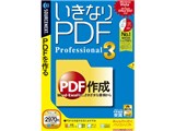 �����Ȃ�PDF Professional 3