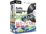 Audio Cleaning Lab �n�[�h�E�F�A�t��