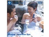 �ʐ^�f�� DAJ digital images 373 Healing Japanese Spa [���򗷊�] ���i�摜