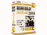 ����|�� �X�y�C���� 2010