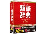 �f�W�^���ތꎫ�T ��7��