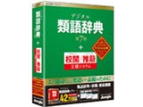 �f�W�^���ތꎫ�T ��7��+�Z�{/���Ȏx���V�X�e�� Professional��