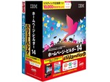 IBM ホームページ・ビルダー14 バリューパック 製品画像