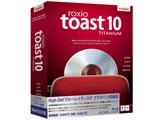 Roxio Toast 10 Titanium High-Def/ブルーレイディスク プラグイン同梱版 製品画像