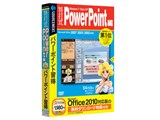 ���Ŏ� PowerPoint�� [Office 2010�Ή��� �����_�E�����[�h���T�t��]