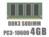 SODIMM DDR3 PC3-10600 4GB 製品画像
