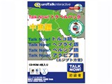Talk Now! �g���x���p�b�N ������ ���i�摜