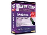 �����TDUO ������ �厫�T�p�b�N