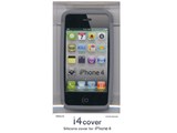 i4cover Silicon cover RB9CL09 [�O���C]