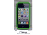 i4cover Silicon cover RB9CL04 [�O���[��]