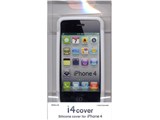 i4cover Silicon cover RB9CL08 [�z���C�g]