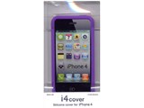 i4cover Silicon cover RB9CL06 [�p�[�v��]