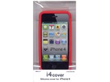 i4cover Silicon cover RB9CL01 [���b�h]