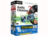 Audio Cleaning Lab 2 �n�[�h�E�F�A�t��