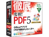 �O�� �ϊ��IPDF5 Professional ���i�摜