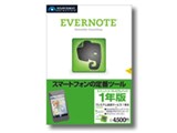 EVERNOTE �v���~�A���p�b�N 1�N��