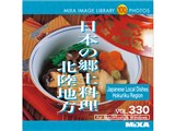 Mixa Image Library Vol.330 ���{�̋��y���� �k���n��