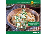 Mixa Image Library Vol.331 ���{�̋��y���� �֓��n��
