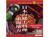 Mixa Image Library Vol.332 ���{�̋��y���� ���C�n��