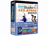 Pinnacle Studio 15 HD Ultimate �K�C�h�u�b�N�t�� ���i�摜