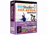 Pinnacle Studio 15 HD Ultimate Collection �K�C�h�u�b�N�t�� ���i�摜